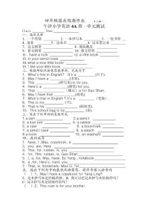 牛津小学英语4A各单元测试