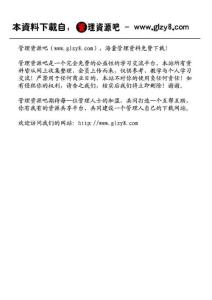 【精品文档】广州市卷烟销售网络建设联动工作实施方案