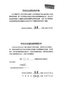 利拉鲁肽对散发性AD模型小鼠学习记忆减退影响及机制