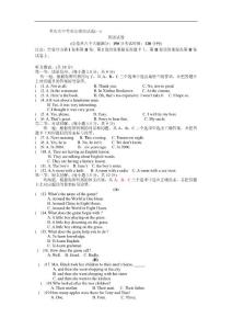重庆市中考英语模拟试题