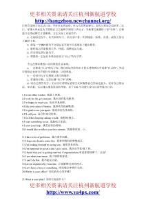 雅思口语练习必备经典句子