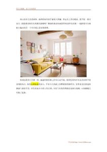 靓丽姜黄色 打造冬日暖心小蜗居