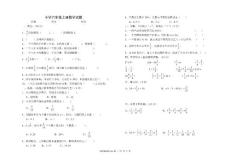 小学六年级上册数学试题