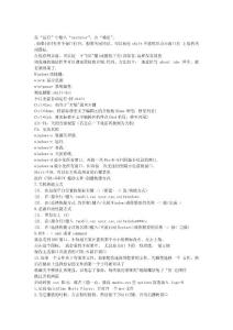 直接设置让你的电脑会说话