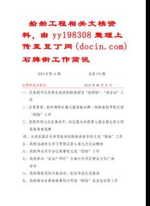 石牌街工作簡訊