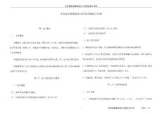 安場鎮(zhèn)商業(yè)步行街 設(shè)計說明