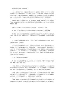 法律咨詢解答整理--合同糾紛篇