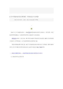 [資料]2月中國游戲市場剖析申報 單機電玩不及網游