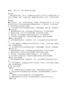 《給兒子的一封信》教案初中語(yǔ)文教案_[教學(xué)教案]