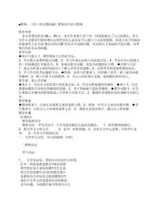 《世上沒(méi)有傻問(wèn)題》教案初中語(yǔ)文教案_[教學(xué)教案]