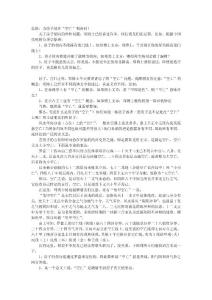 危險：當房子處在“空亡”朝向時！