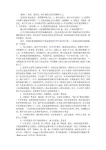 從“曾國藩從政八經(jīng)”到企業(yè)管理