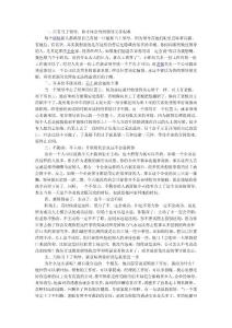 我當(dāng)領(lǐng)導(dǎo)的十五句感言