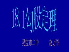 勾股定理2【20101209sc】