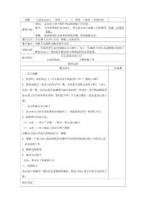 大连理工大学版信息技术二年级上册