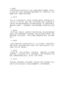 職場六種難以加薪的人