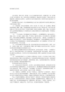 如何搞好人际交往