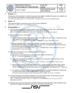 20050 標識和可追溯性 Identification & Traceability