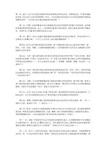 十二星座身材問題