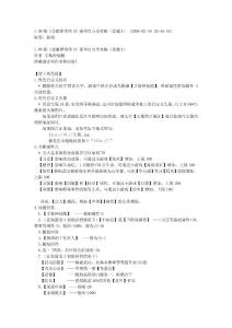 1¸08版《金庸群侠传3》豪华官方全攻略