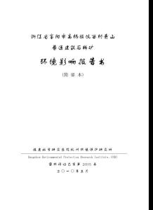 浙江省富陽(yáng)市高橋鎮(zhèn)坑西村青山