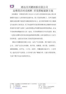 高雅简洁时尚相框 居室搭配最新方案