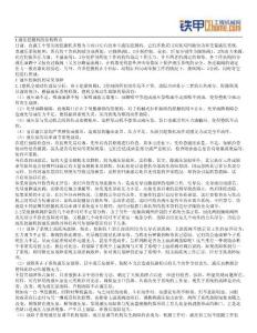 挖掘機(jī)液壓系統(tǒng)常見故障的診斷與排除