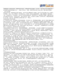 中國塔式起重機(jī)50年回顧與展望（上）