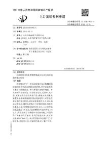 CN201410393366.X-水泥砂浆用保水增稠增强添加剂及含有添加剂的水泥砂浆