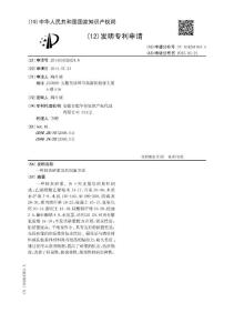 CN201410352924.8-一种抹灰砂浆及其制备方法