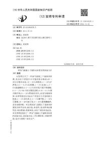 CN201410365678.X-一种加气混凝土干混抹灰砂浆及其制备方法