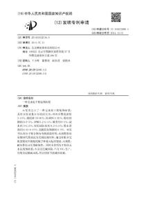 CN201410332316.0-一种无水泥干粉装饰砂浆