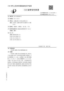 CN201410282689.1-一种砂浆、混凝土防水剂的制备方法