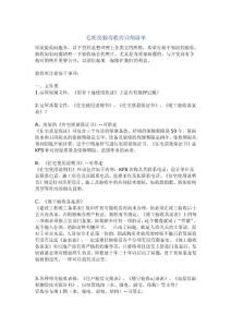 毛坯房驗(yàn)房收房詳細(xì)清單