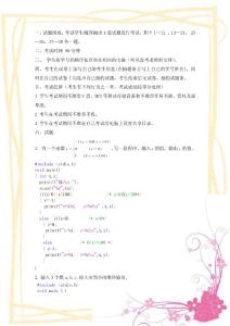 C语言题库答案