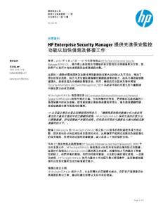 功能以加快偵測及修復工作