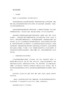 口腔疾病治療用藥