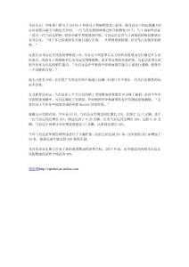 新馬3兩廂轉(zhuǎn)投長安馬自達(dá)