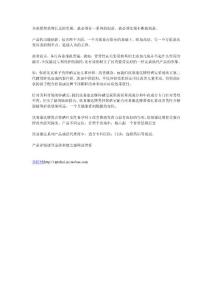 欣易康達(dá)牌鋅硒寶產(chǎn)品功能創(chuàng)新占領(lǐng)一席之地