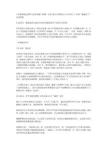 辛德勒名單3歲小演員