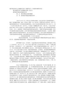 注册城市规划师城市规划管理与法规精讲班第7讲讲义