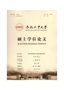 细分曲面理论中的相关算法研究