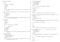 上海會計從業(yè)《財經(jīng)法規(guī)》習題精編