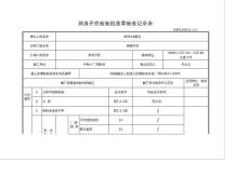 dk45 237.40～239.80左側(cè)下導(dǎo)
