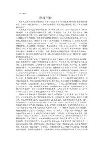 《教戰(zhàn)守策》翻譯