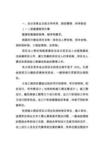 基建信息管理系統重要性