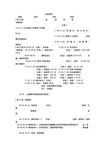 题目 糖尿病视网膜病变