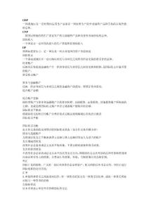 國際金融名詞解釋