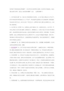 108条淘宝网店推广方法