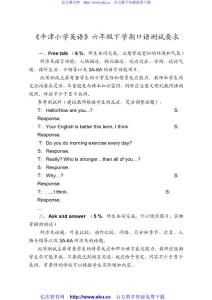 六年级英语下册期末试卷